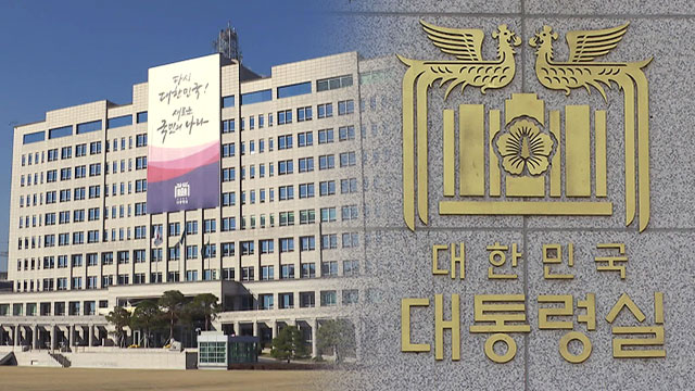 대통령실, 탄핵 심판 ‘내란죄 철회’에 “국회 의결 다시해야”