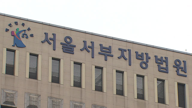 [속보] 서울 서부지법, 윤 대통령 측 ‘체포영장 집행 이의신청’ 기각