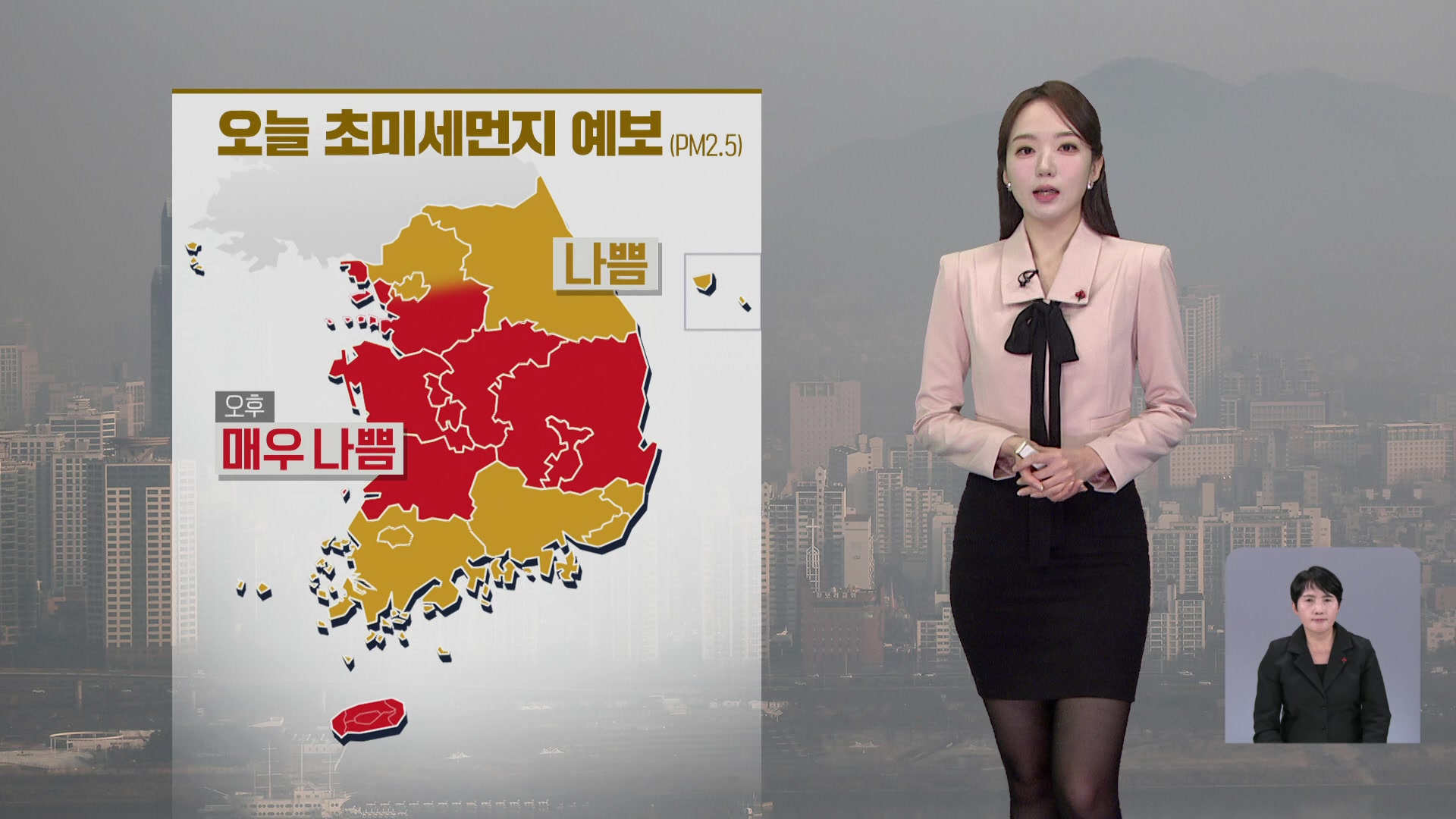 [오후날씨 꿀팁] 전국 초미세먼지 농도 ‘나쁨’…오후까지 곳곳 눈·비