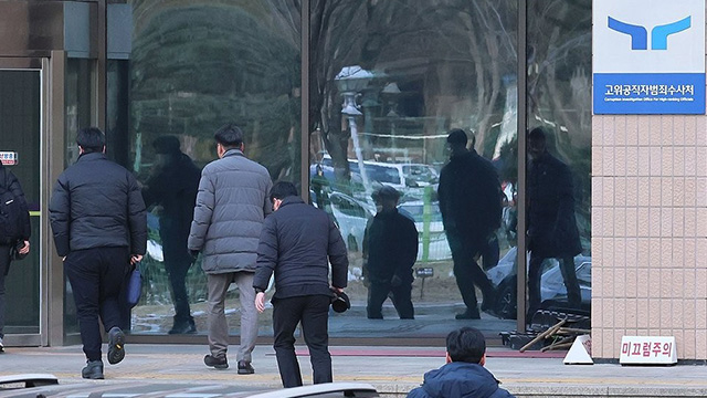 [속보] 공수처, ‘윤 대통령 체포영장 집행 업무’ 경찰 일임 공문 발송