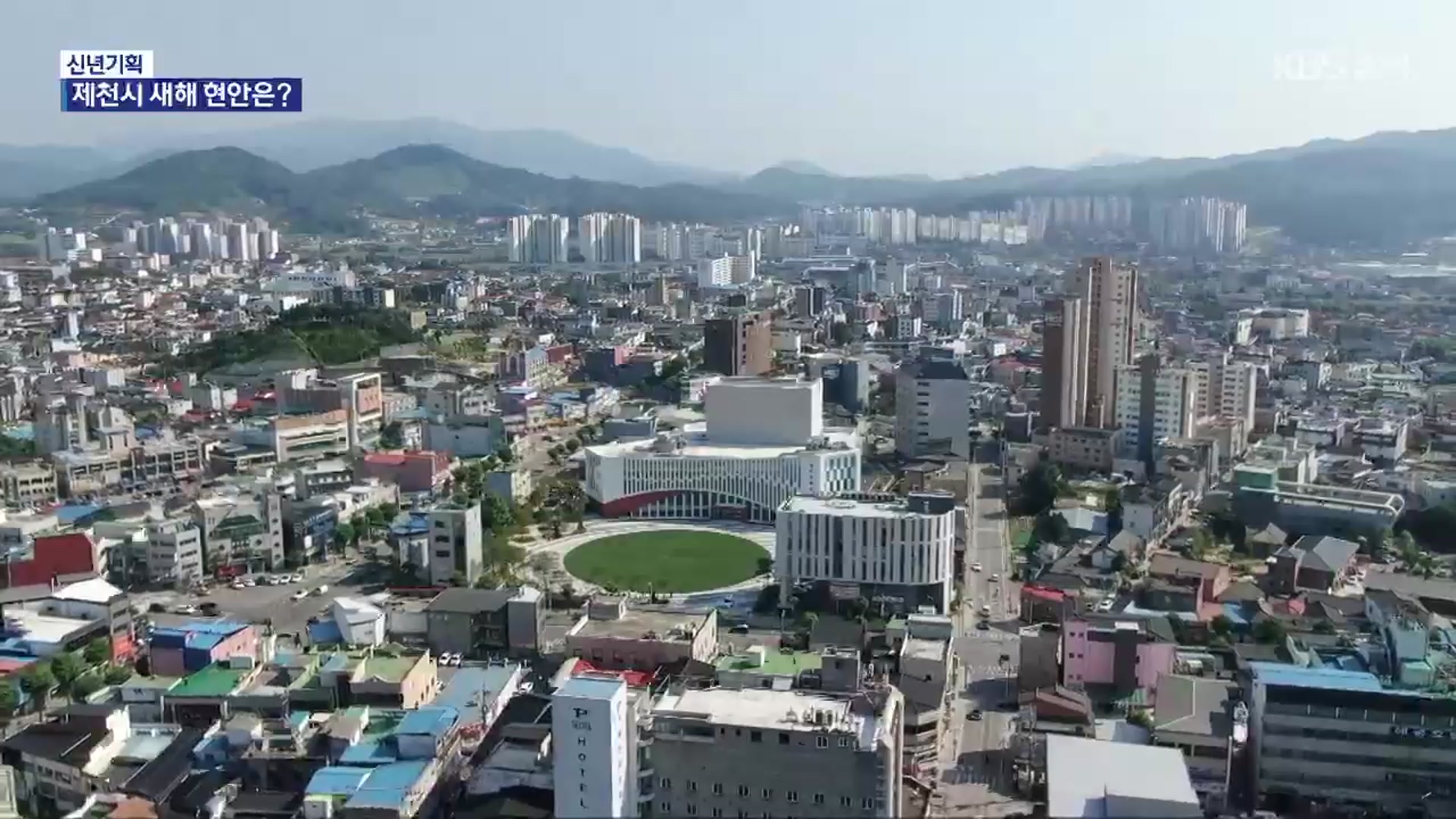 제천시 “경제력 두 배로 키울 것”