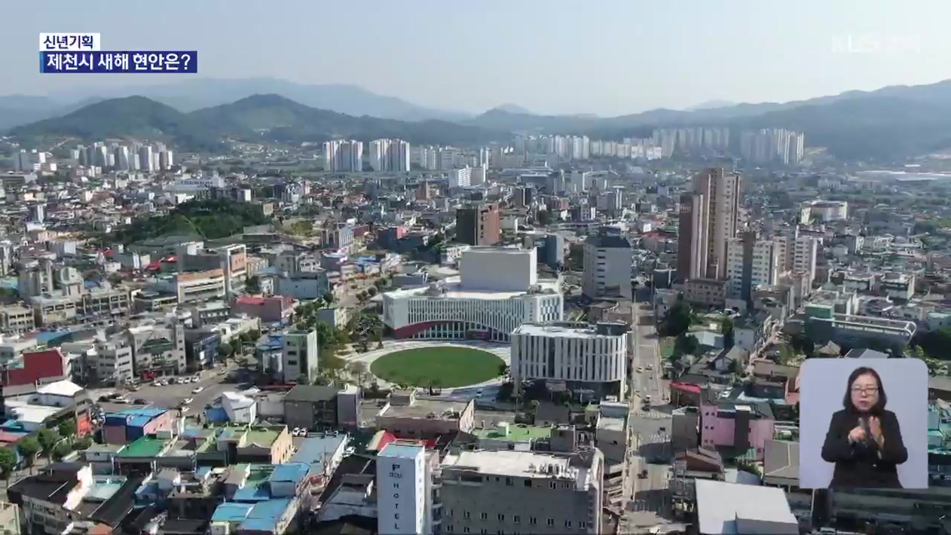 제천시 “경제력 두 배로 키울 것”