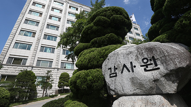 주UAE 한국문화원 일부 직원 ‘보조금 부풀리기’ 의혹…감사원 감사