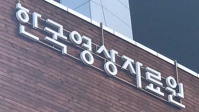 한국영상자료원, 외화 검열 기록 디지털로 공개