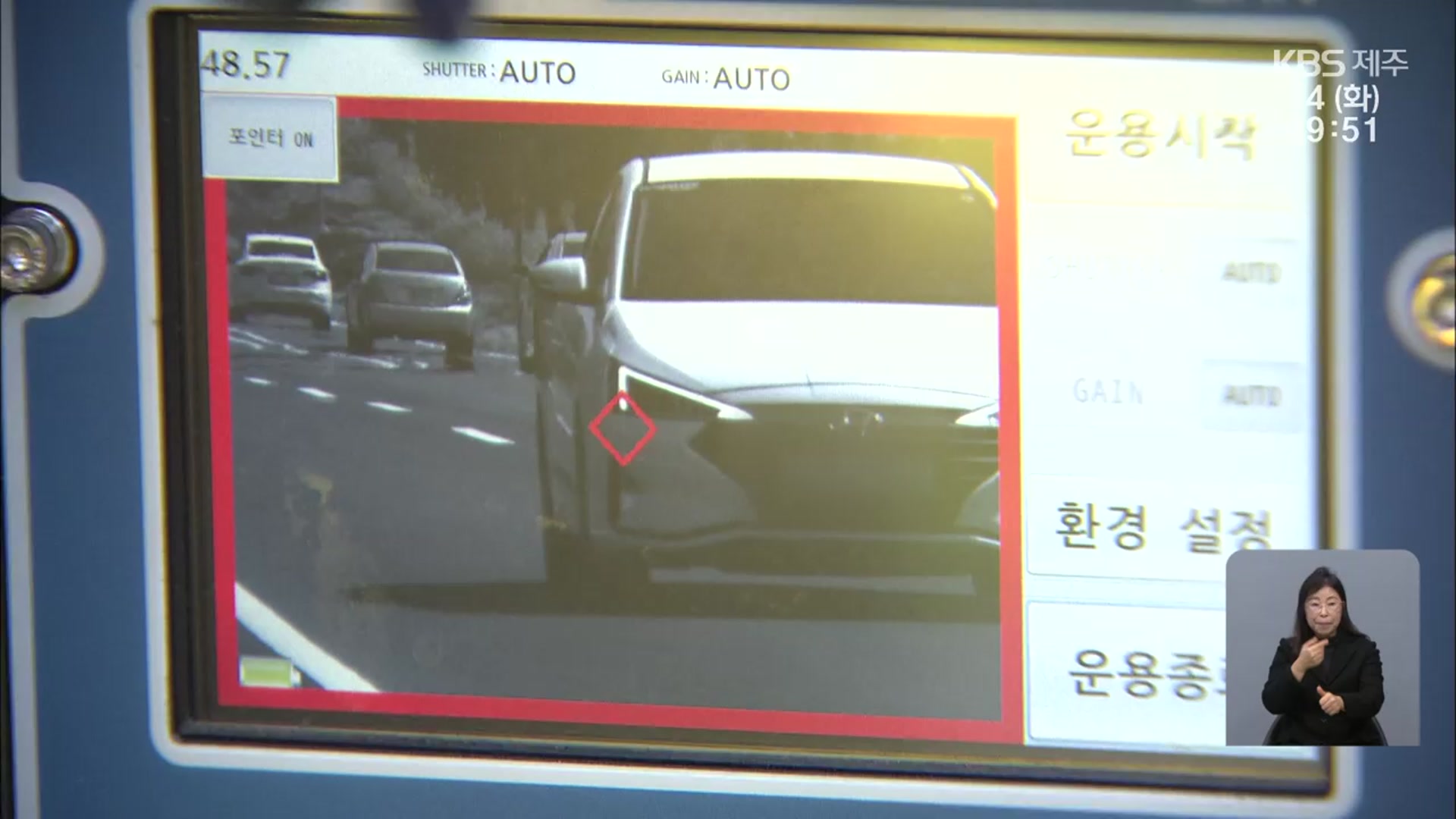 무인 교통단속장비 반환…과태료 80억 지방 재원으로