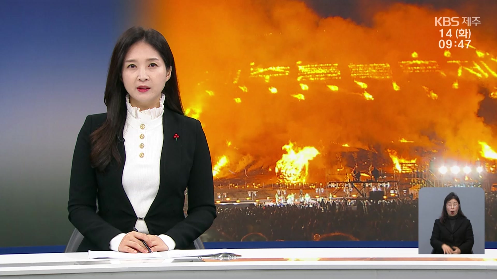 [930뉴스 제주 오프닝]