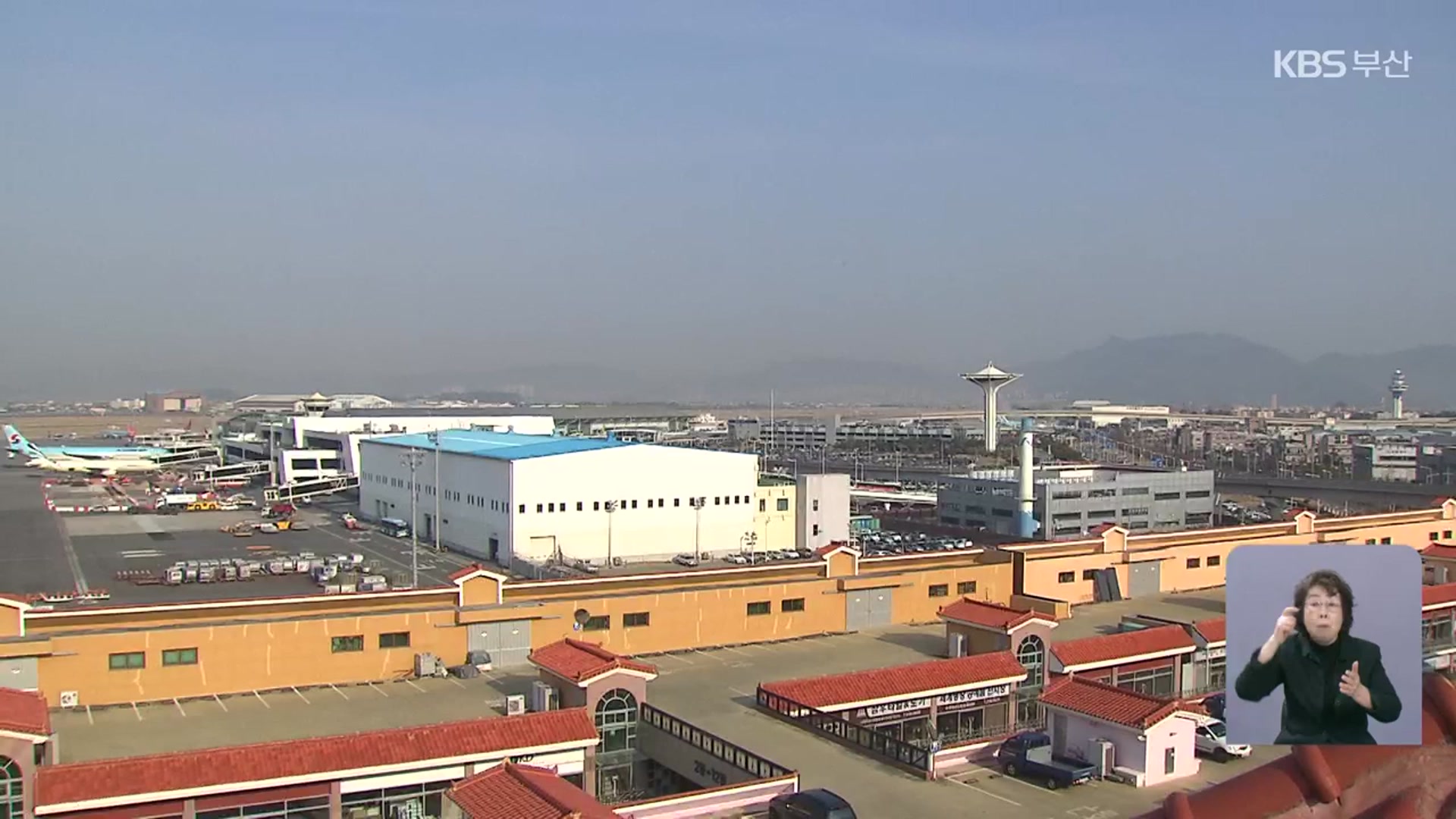 공항 특별점검…김해공항 콘크리트 구조물 발견