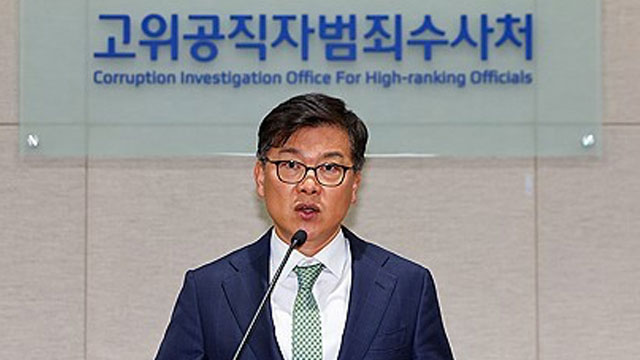 [속보] 공수처 “이재승 차장이 윤 대통령 조사 담당”