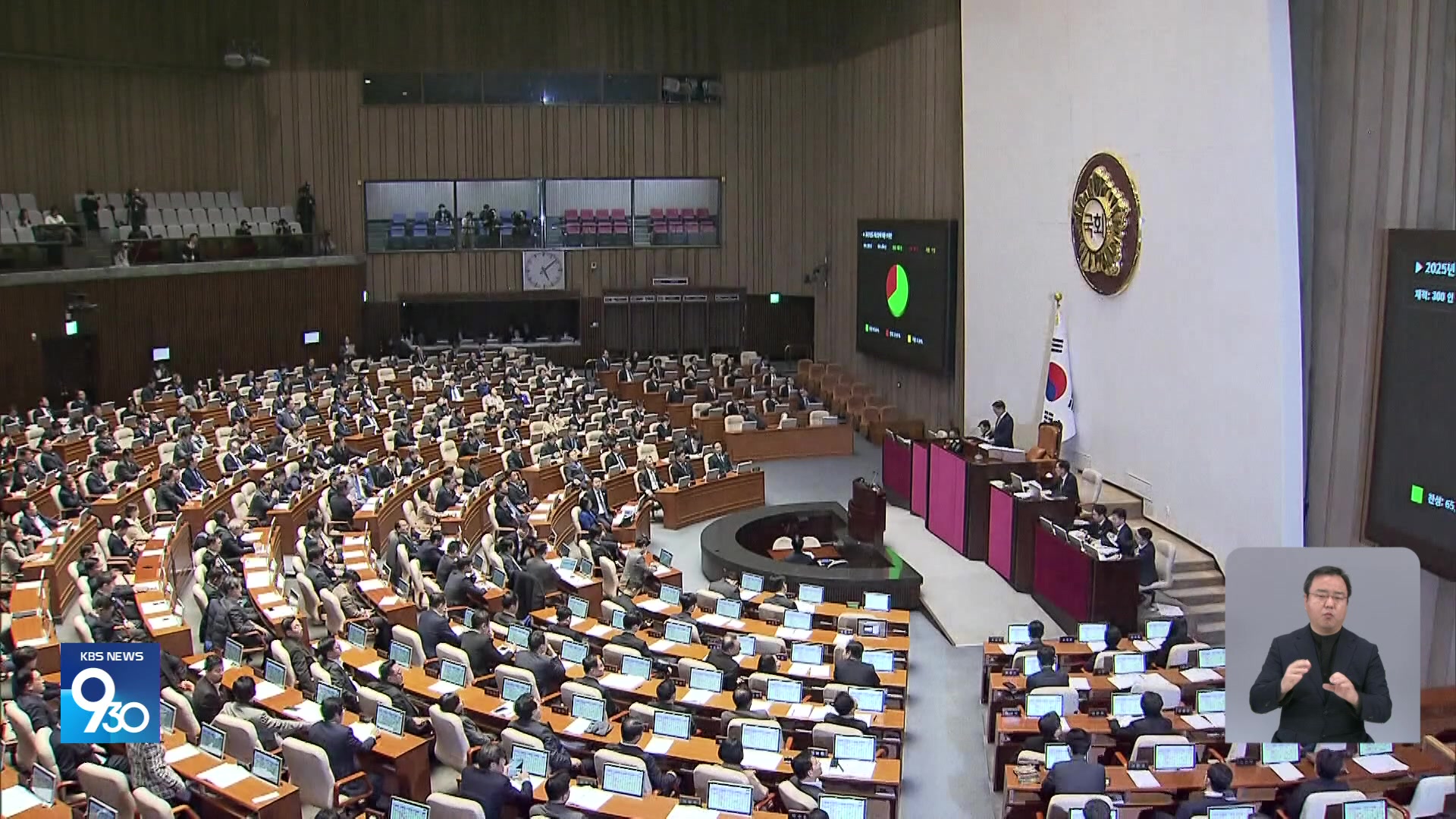 “108명 전원 당론 발의”…“협의 안 되면 오늘 처리”