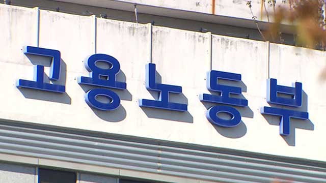 ‘티메프 사태’에 국가가 대신 지급한 체불임금 82억 넘어