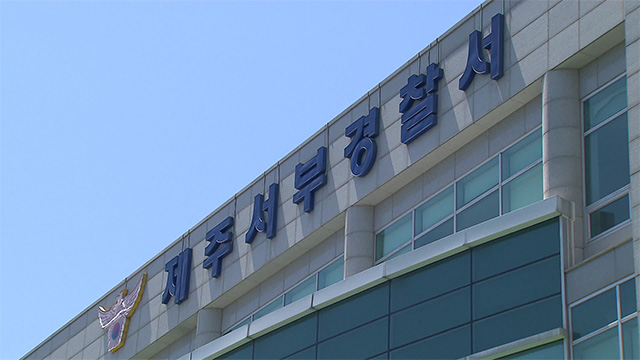 “10억 현금으로 바꿔줄게” 중국인 가상화폐 강도 일당 검거
