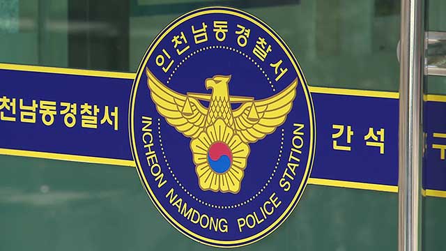 차량에 마약 소지한 40대 남성, 추격 끝 검거