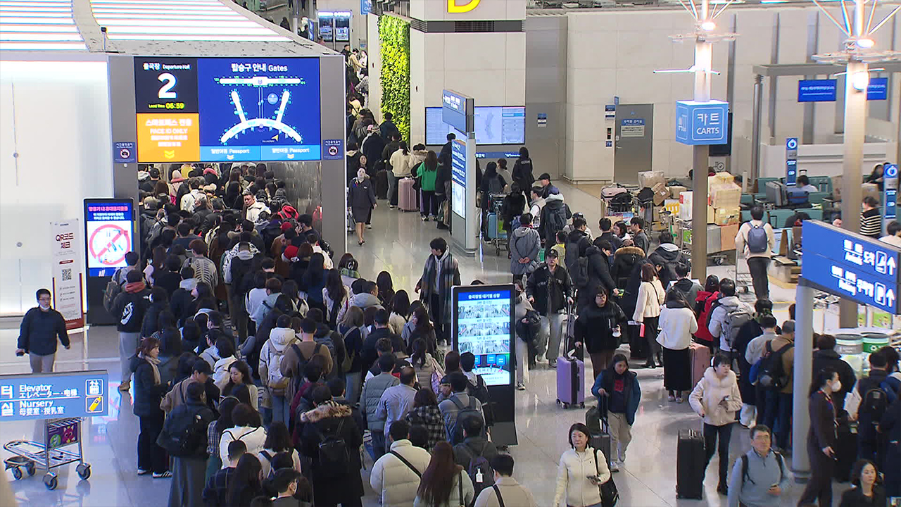 길어진 설 연휴에 인천공항 이용객도 역대 최다