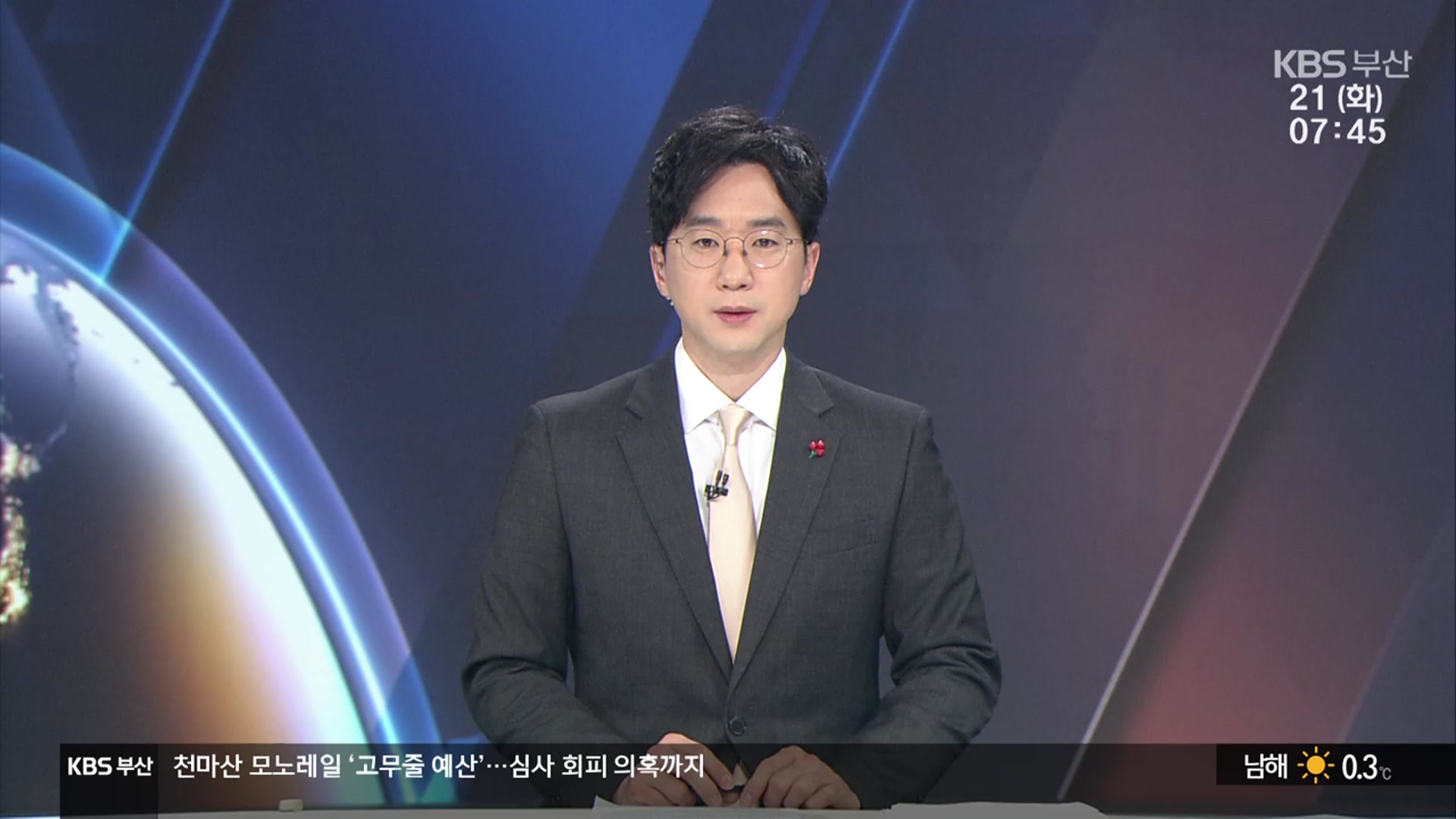 [뉴스광장 부산 클로징]