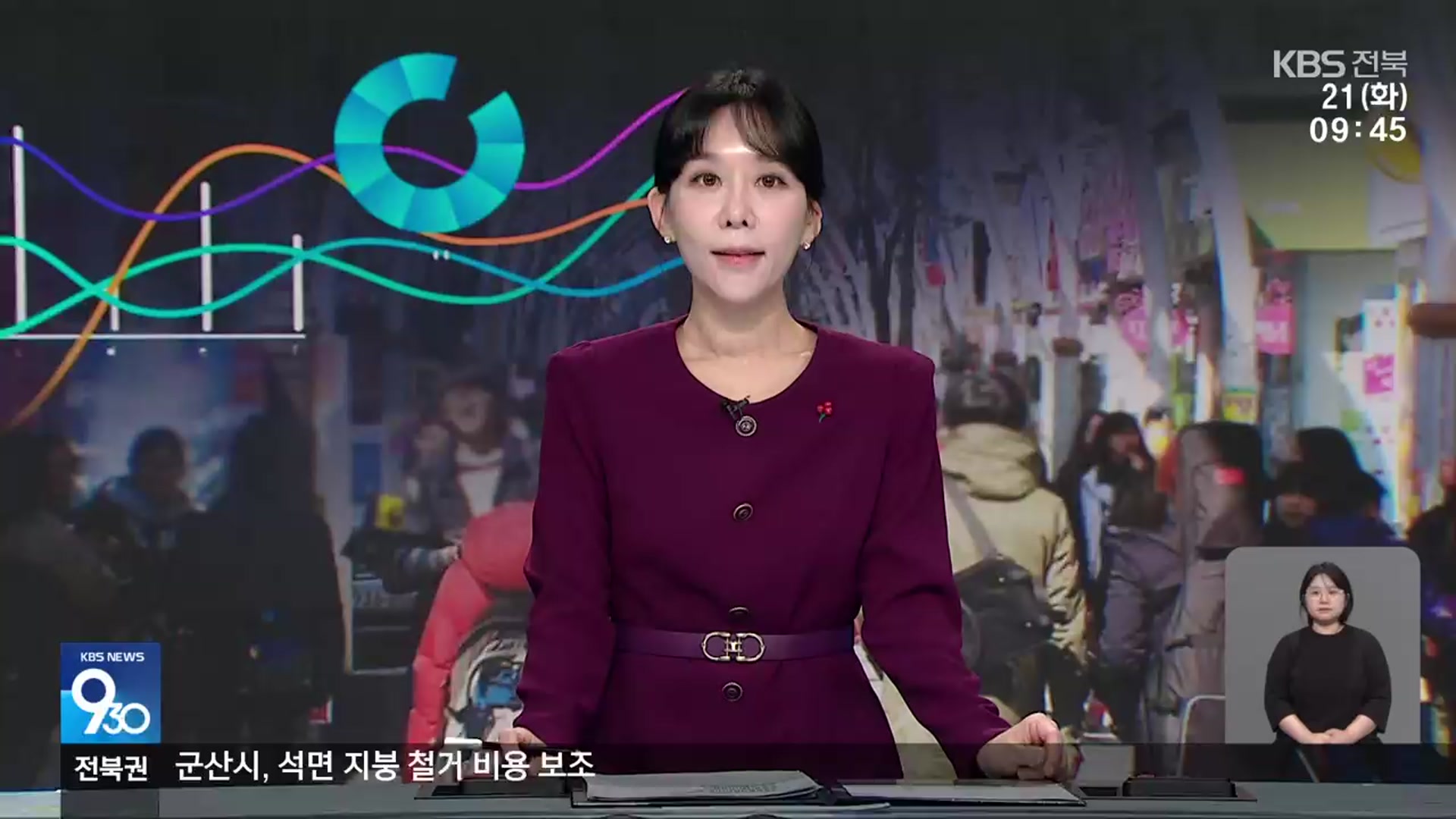 [930뉴스 전북 오프닝]