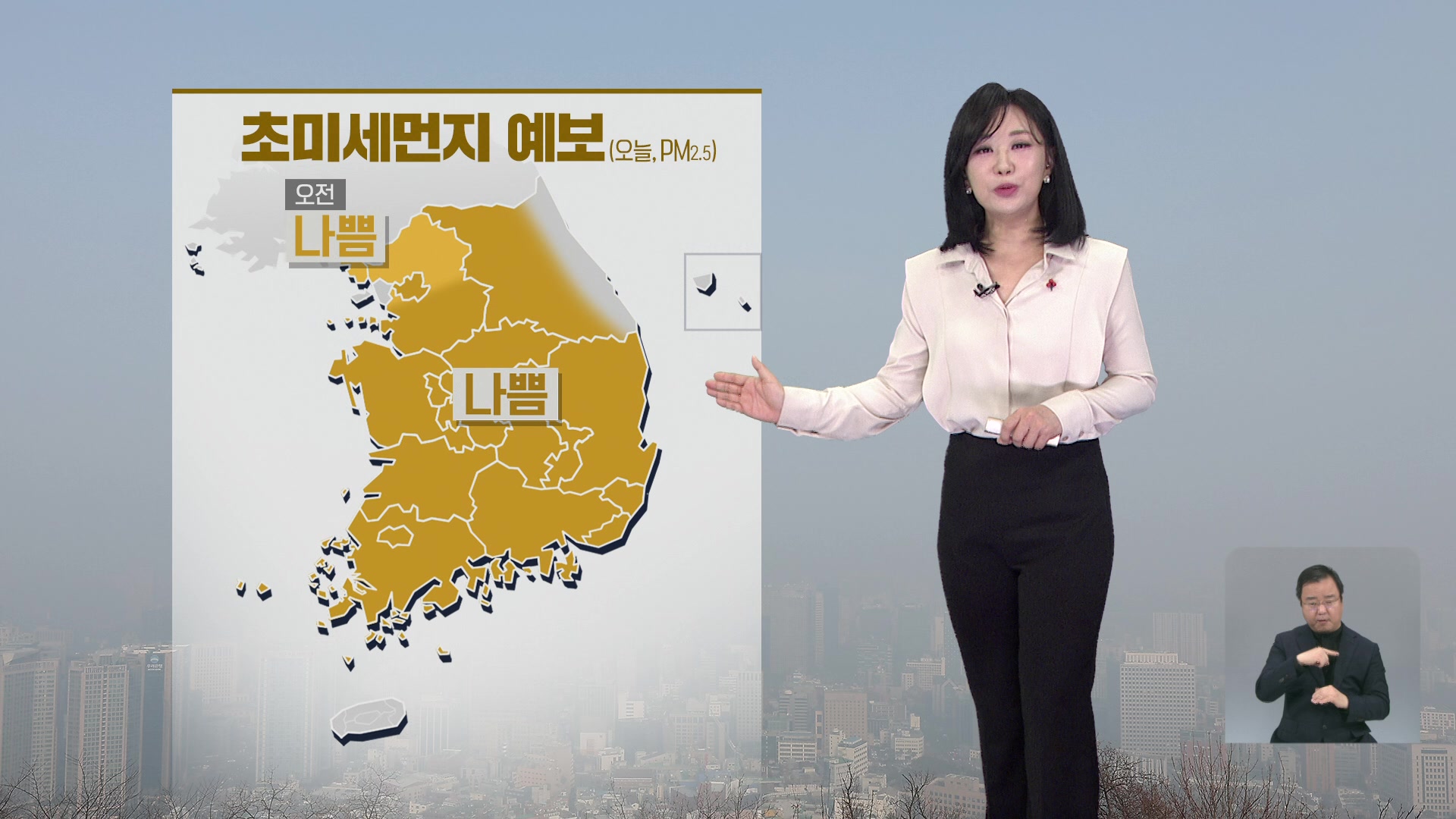 [930 날씨] 초미세먼지 농도 점차 낮아져…평년보다 포근