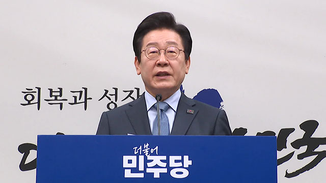 이재명 “연금개혁, 2월 모수개혁 입법완료 후 구조개혁 논의”