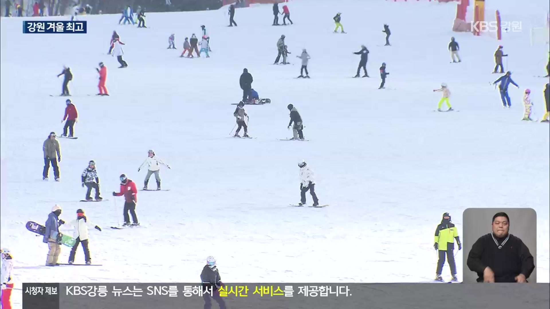 긴 연휴 강원 겨울 즐겨요…스키장 등 북적