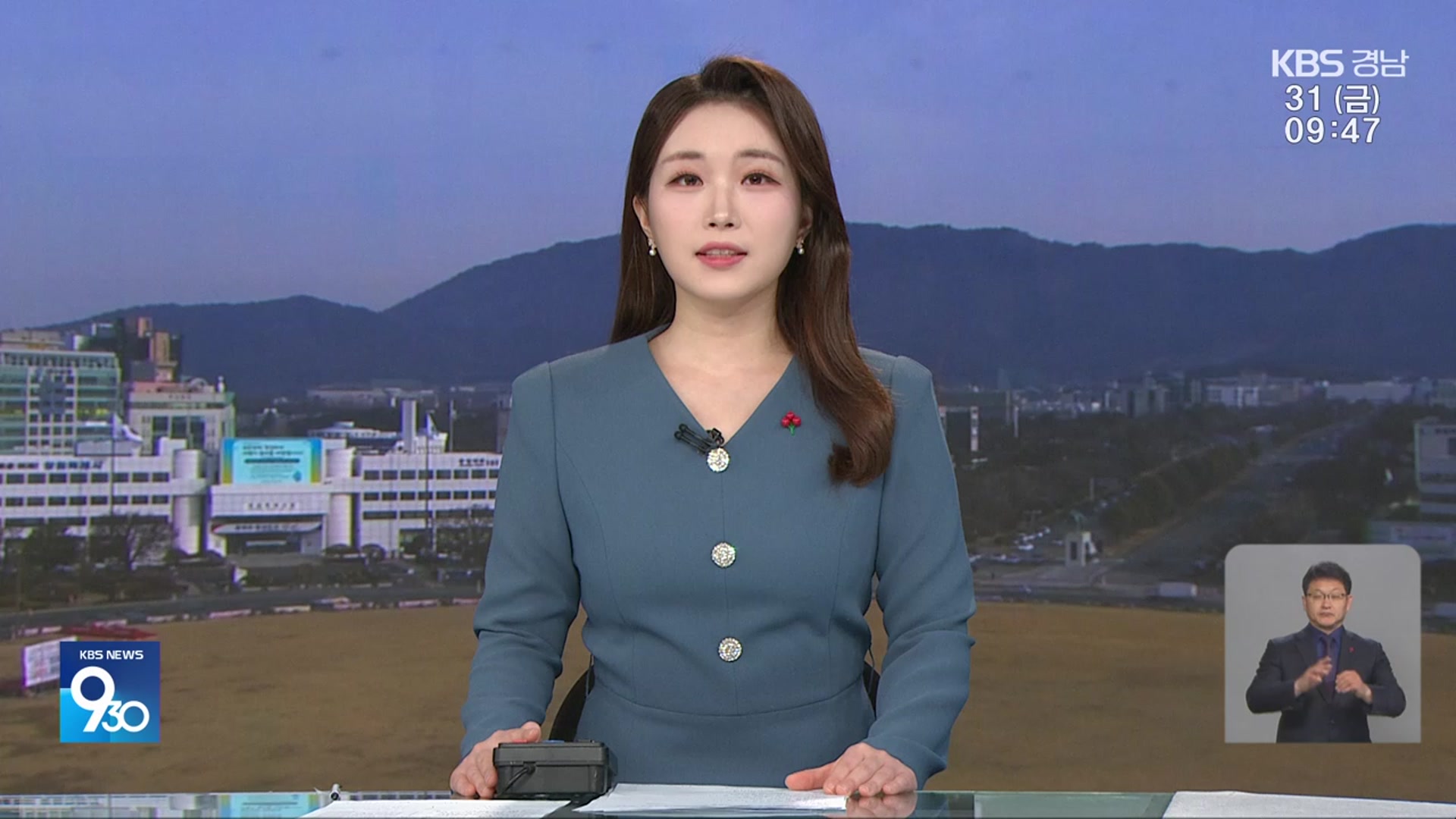 [930뉴스 경남 오프닝]