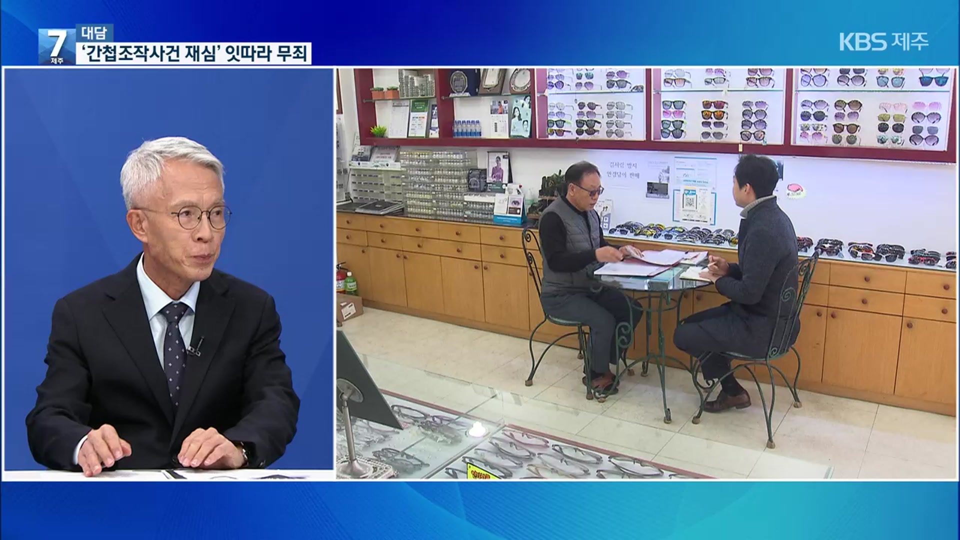 [대담] 반세기 만에 ‘간첩 누명’ 벗은 故 김두홍·김양진 할아버지