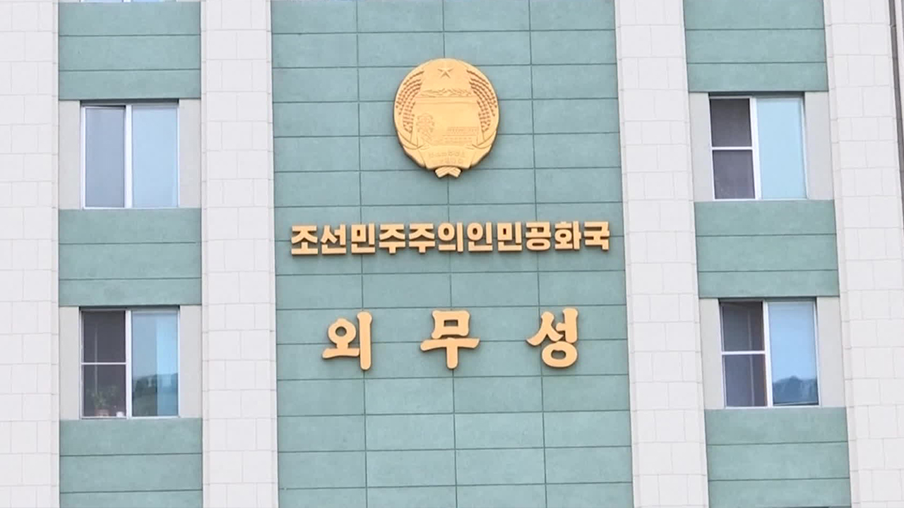 미국 ‘불량 국가’에 발끈한 북한…“저질적·비상식적 망언”