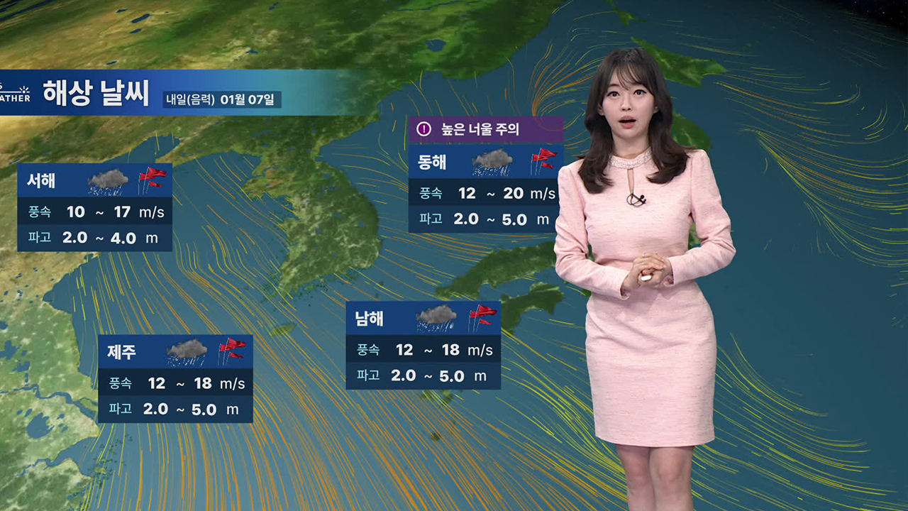 [뉴스9 날씨] 매서운 찬 바람 불며 대부분 한파 특보…서해안 큰 눈