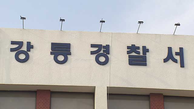 직접 만든 해빙기로 언 수도관 녹이다 폭발…작업 돕던 이웃 숨져