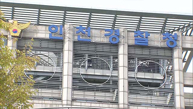 ‘전자칠판 납품비리 의혹’…경찰, 인천시의원 2명 소환 조사