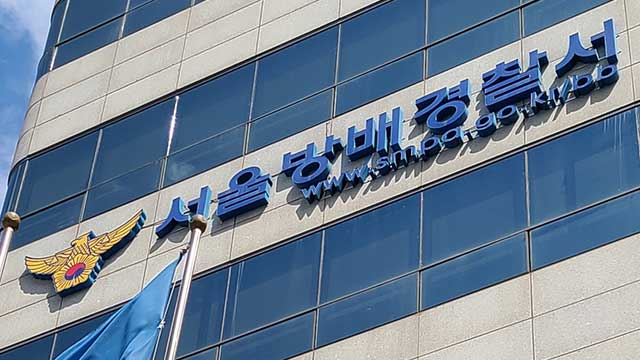 ‘서부지법 사태 폭도’라며 무관한 시민 얼굴 올린 사이트 운영자 피소