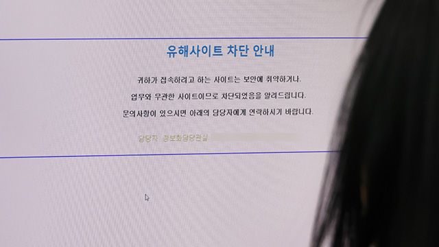 교육부도 ‘딥시크’ 접속 차단…“각급 학교에도 차단토록 안내”