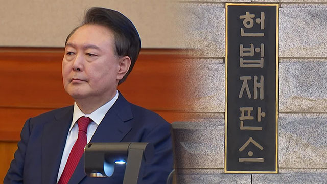 윤 대통령 측 “헌재, 검찰조서로 졸속 심리”…헌재 “선례대로”