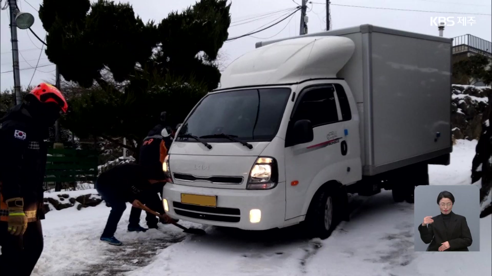 제주 기상특보 대부분 해제…눈길 안전조치 8건
