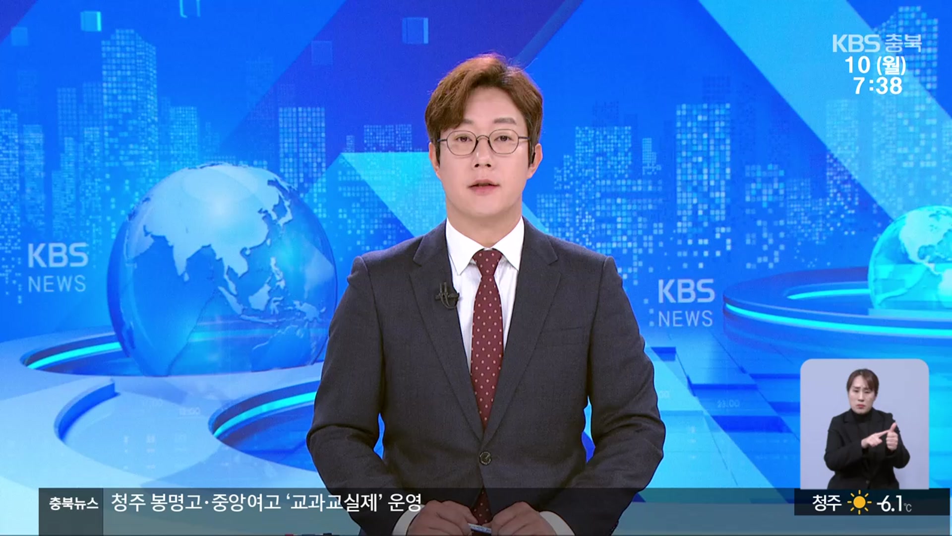 [뉴스광장 충북 오프닝]