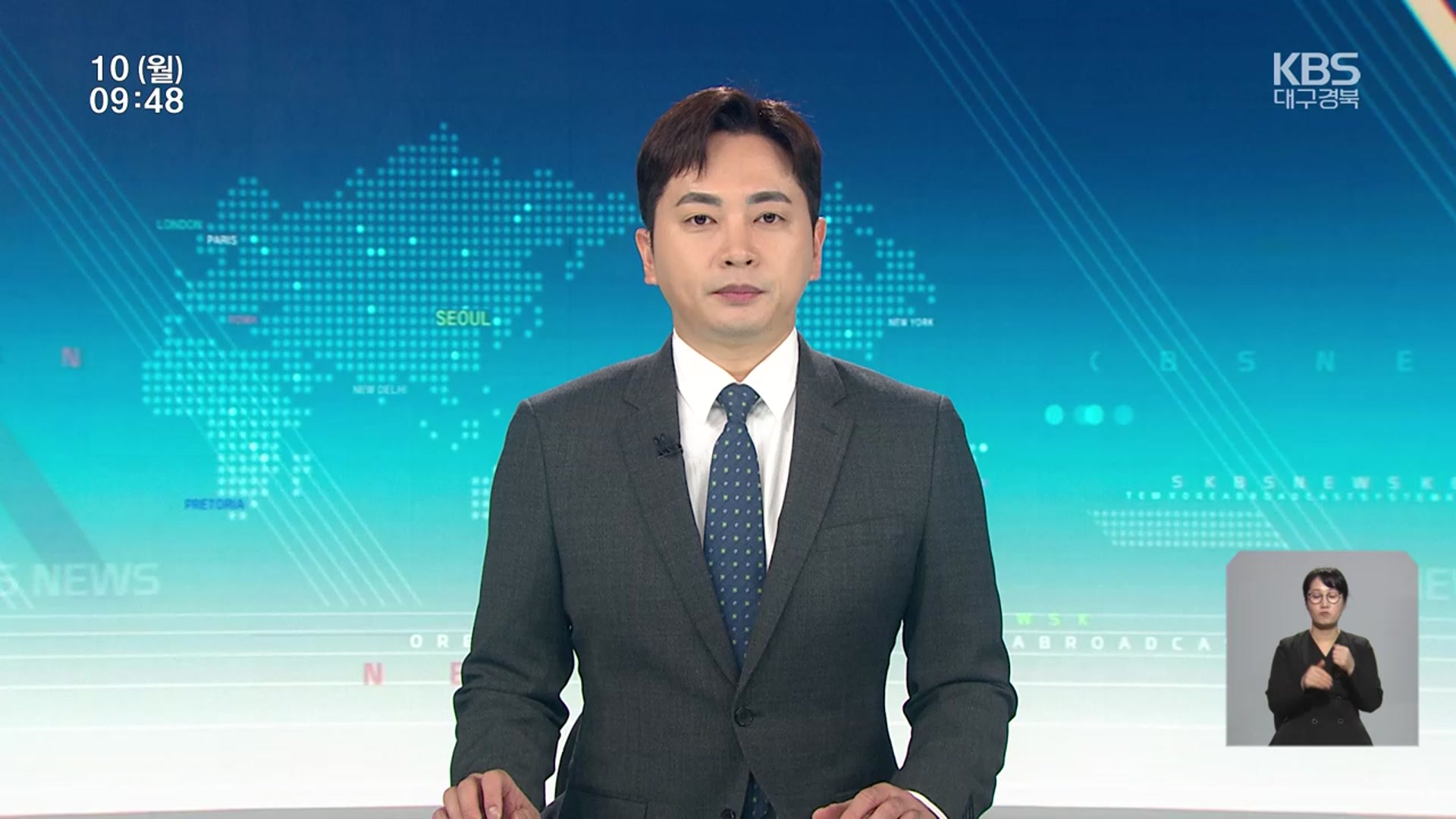 [930뉴스 대구·경북 오프닝]