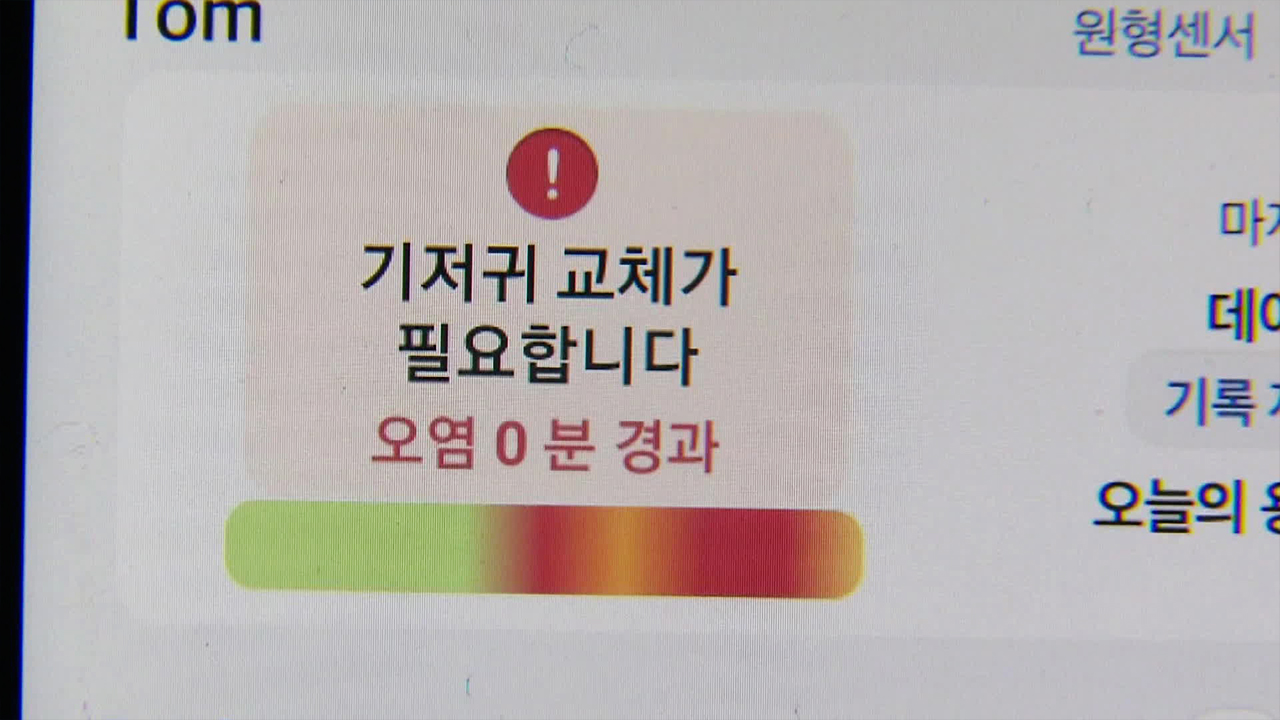 ‘기저귀 교체시기’도 알려준다…AI가 만드는 미래는?