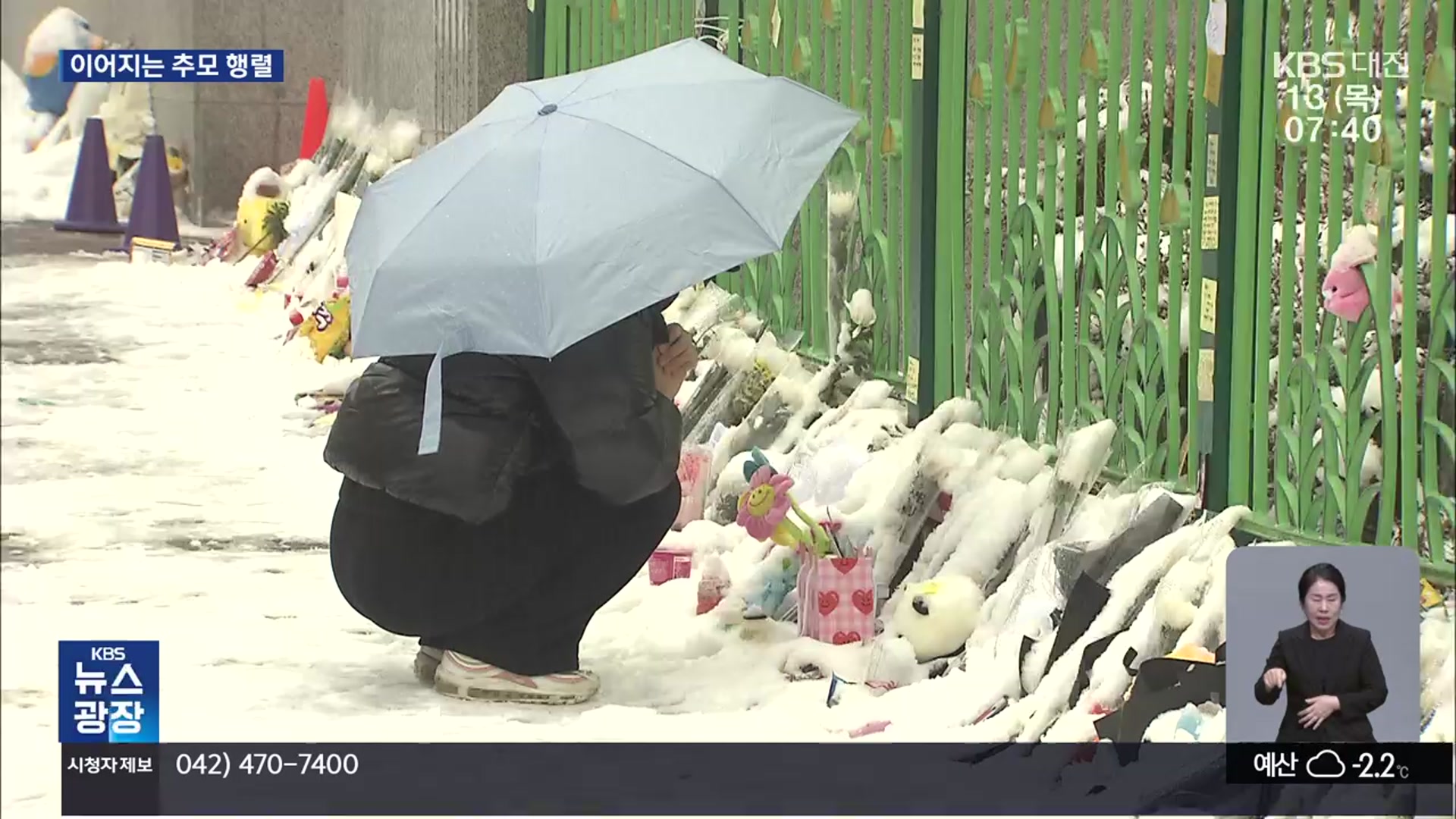 “하늘의 예쁜 별로”…故 하늘 양 애도 물결