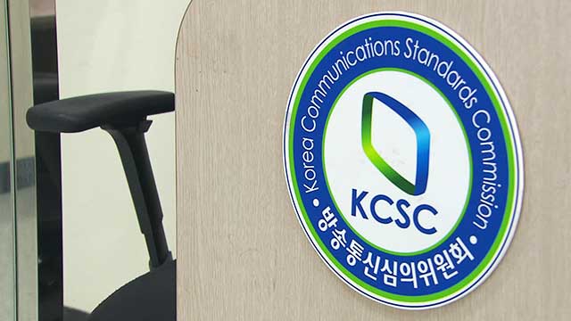 방심위 “음란·성매매 정보 시정요구, 2023년보다 50% 증가”