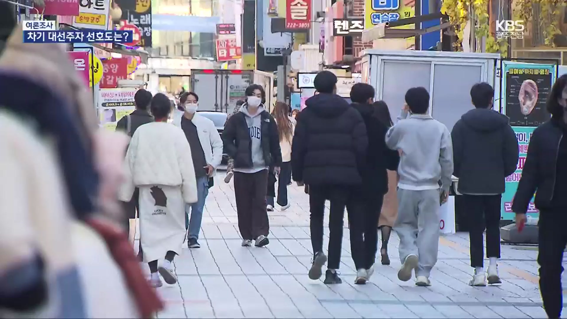 [여론조사] 대선 후보 범 진보 이재명, 범 보수 유승민 1위