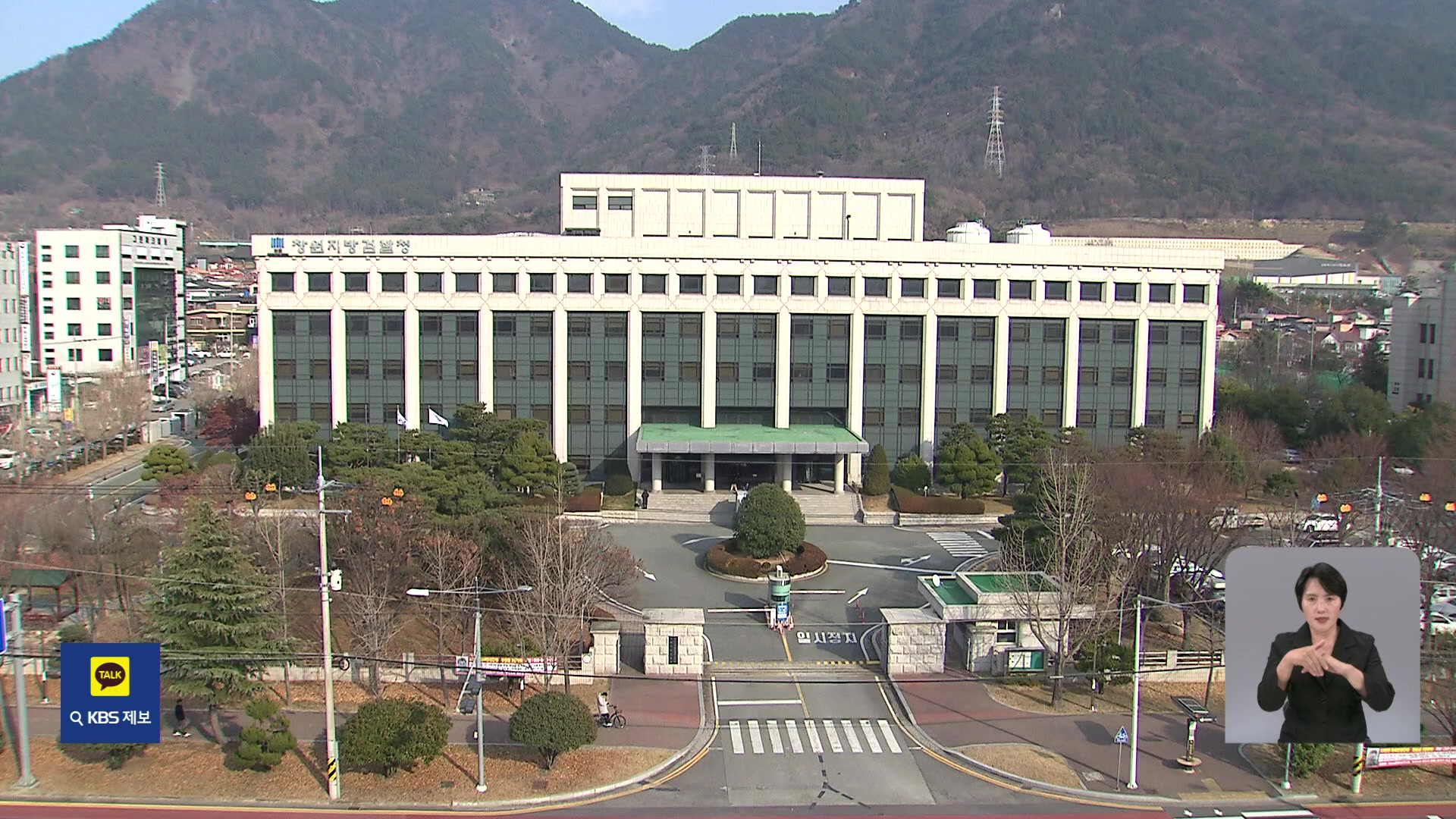 창원지검, ‘윤 대통령 공천 개입 의혹’ 서울중앙지검 이송