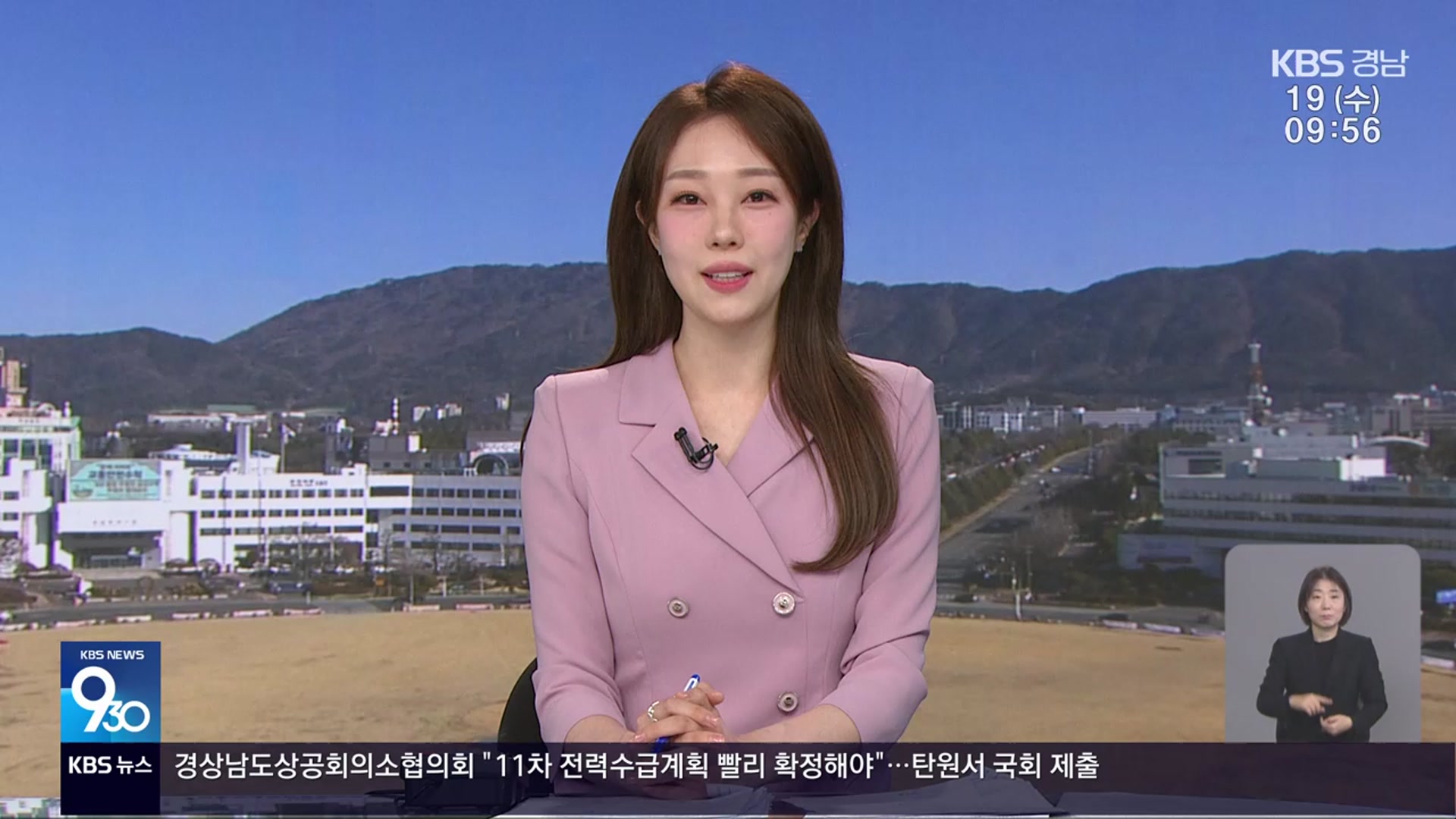 [930뉴스 경남 클로징]