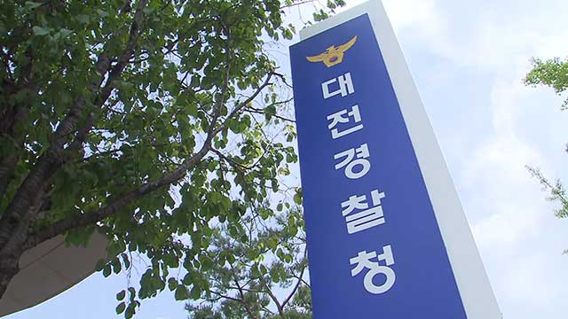 경찰 “하늘 양 가해 교사, 휴대전화로 범행 도구 검색”