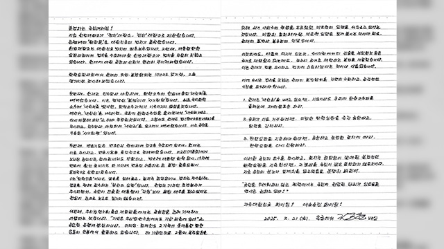 김용현 “헌법재판소가 인민재판소로 타락…국민 분노 임계치 넘어”