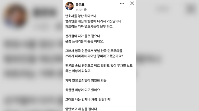 홍준표 “윤 대통령 복귀 바라지만, 조기 대선 대비해야”