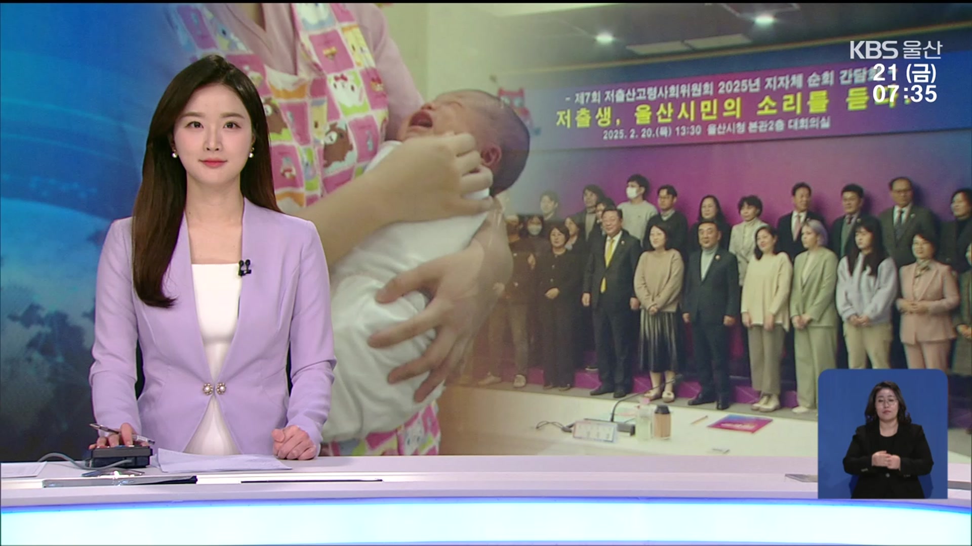 [뉴스광장 울산 오프닝]
