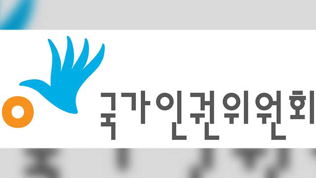 인권위, ‘계엄 선포로 기본권 침해’ 진정 각하