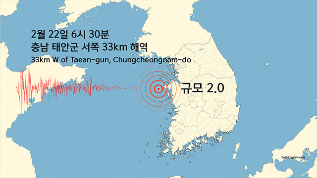 충남 태안군 부근 해역에서 규모 2.0 지진