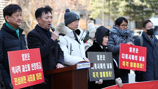 정부, 일본 ‘독도의날’ 행사 <br>항의…“즉각 폐지 엄중 촉구”