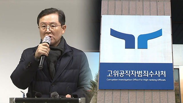 윤 측 “중앙지법 기각 영장 확인”…공수처 “수사권 문제 아냐”