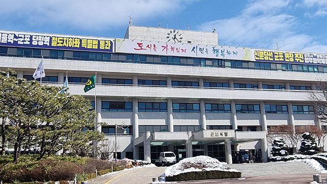 경찰, 군포시 ‘그림책꿈마루’ 위탁과정 비리 의혹 수사…군포시청 압수수색