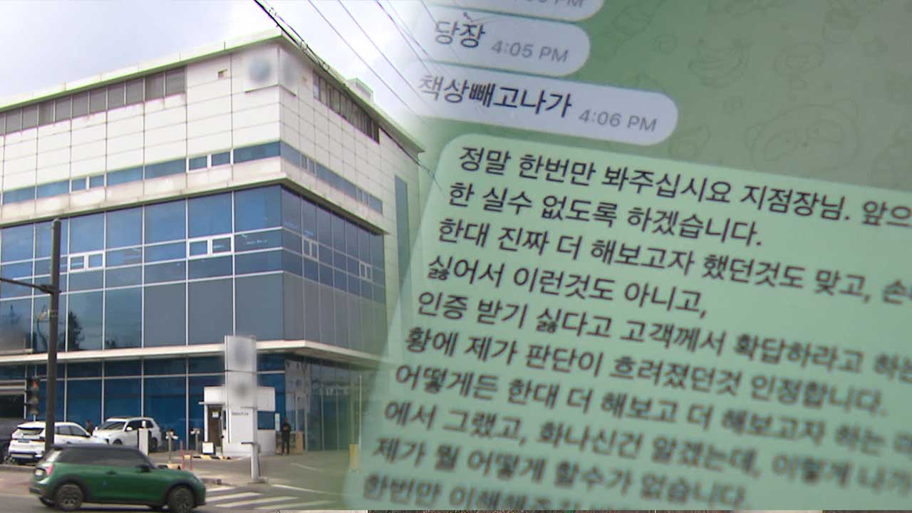 “버틸 수 있으면 버텨봐”…세상 등진 수입차 영업사원